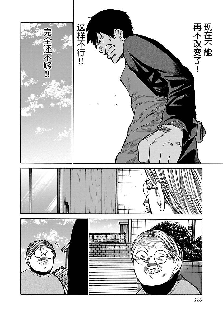 第71话 不可以乱来