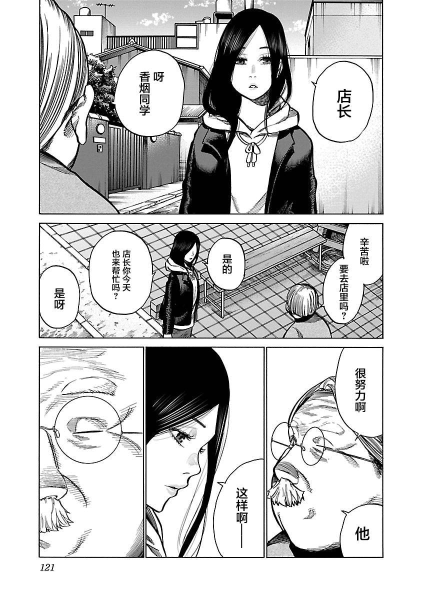 第71话 不可以乱来