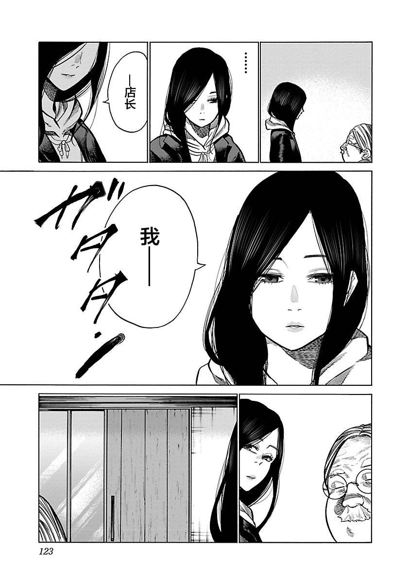 第71话 不可以乱来