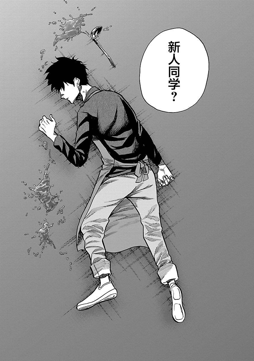 第71话 不可以乱来