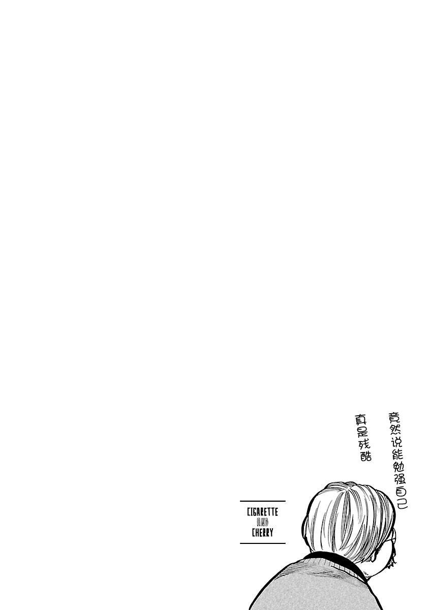 第71话 不可以乱来