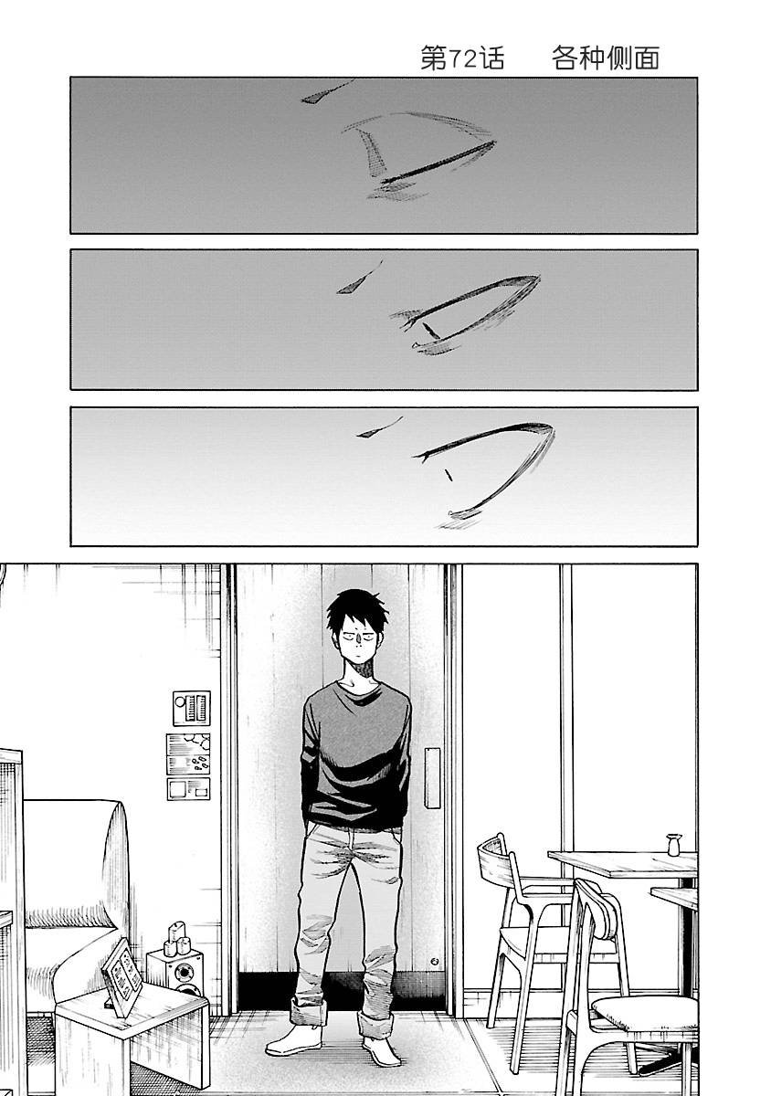 第72话 各种侧面