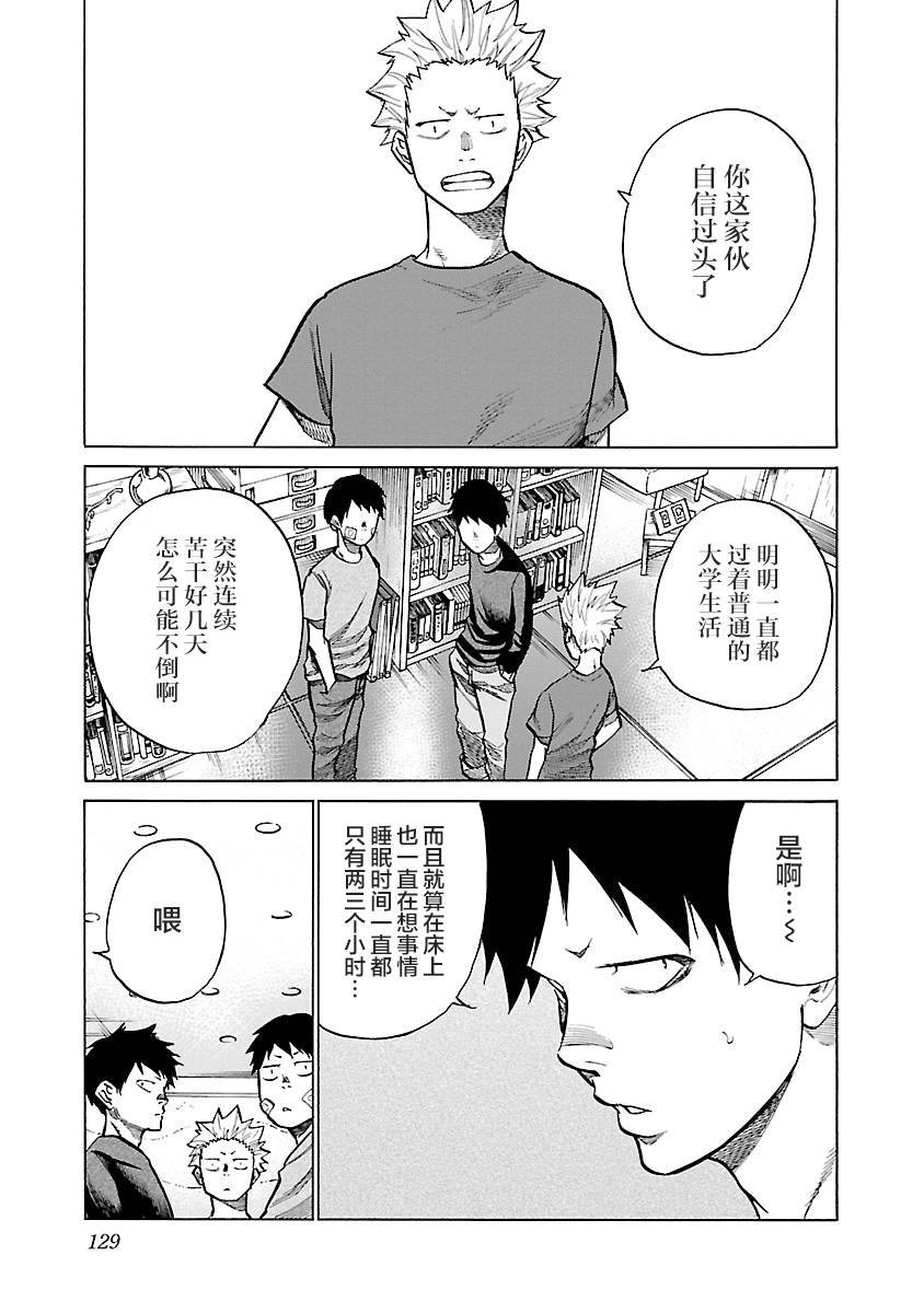 第72话 各种侧面