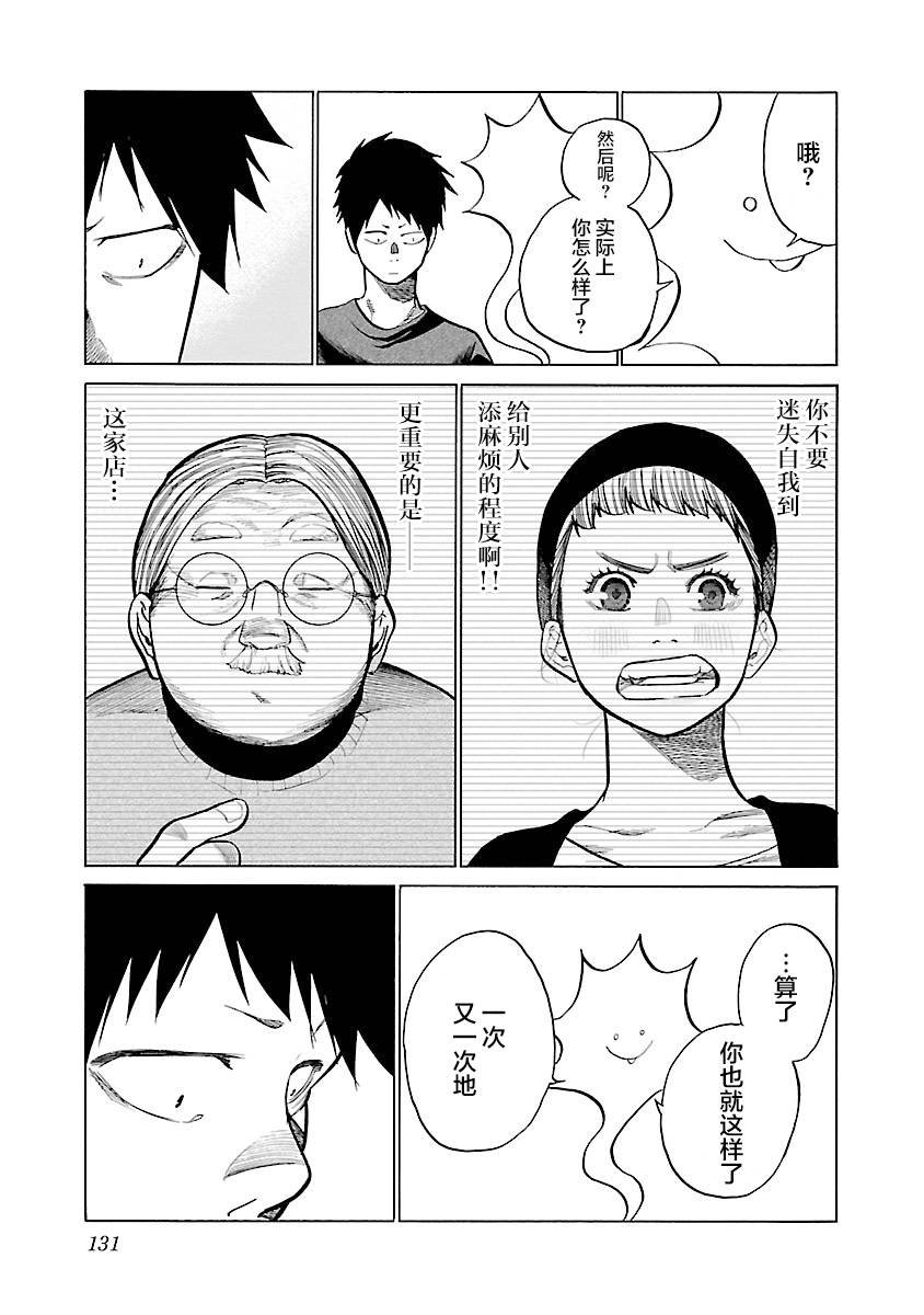 第72话 各种侧面