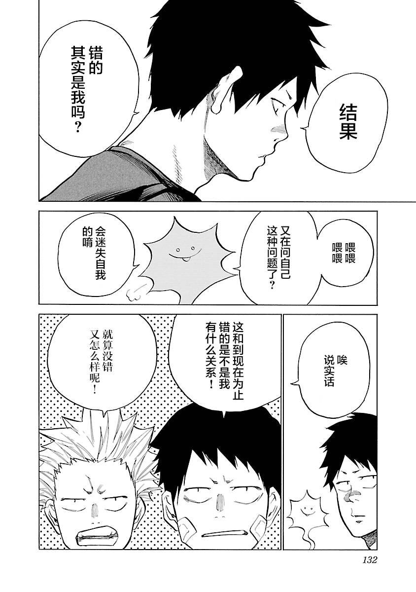 第72话 各种侧面