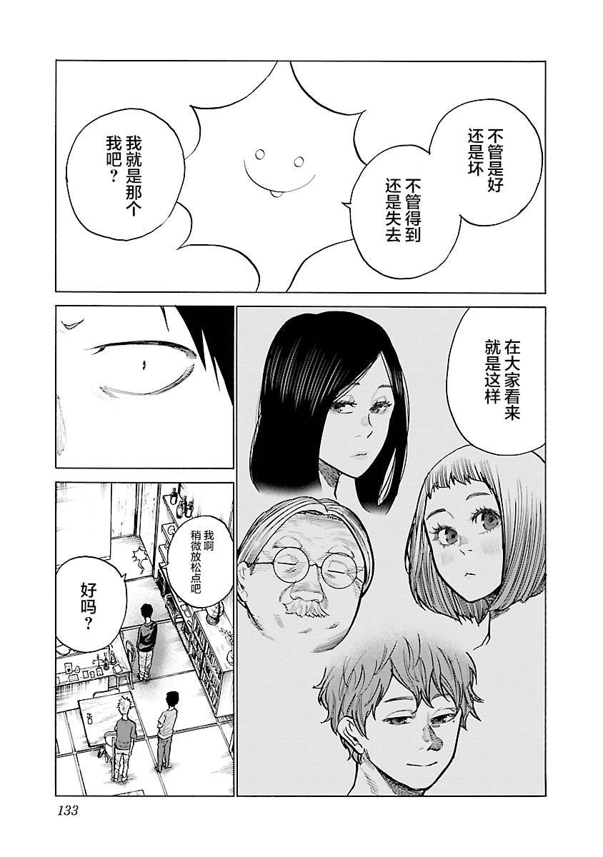 第72话 各种侧面