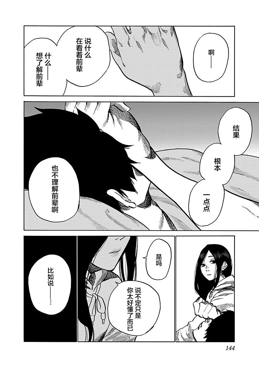 第73话 我喜欢你
