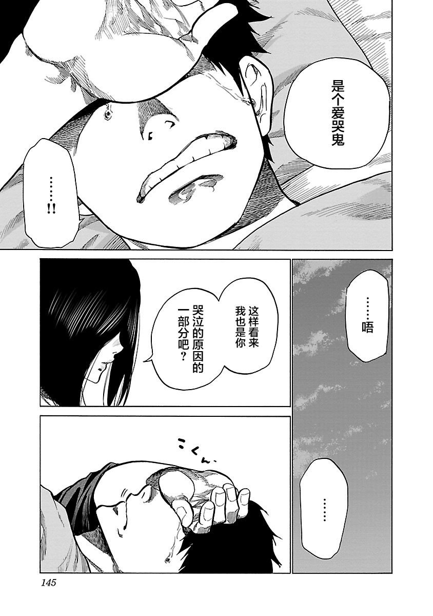 第73话 我喜欢你