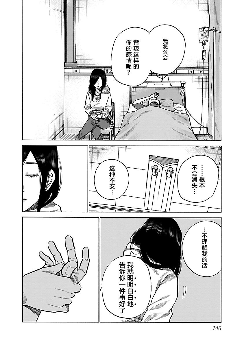 第73话 我喜欢你