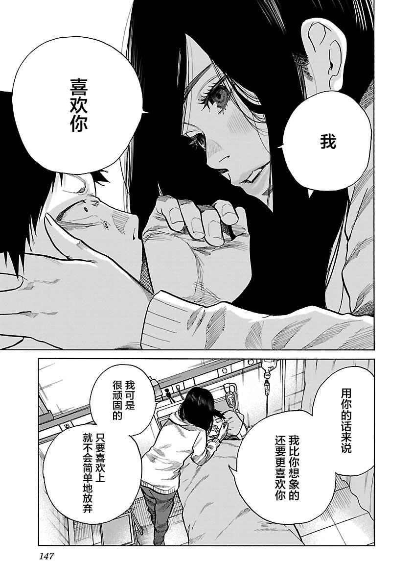第73话 我喜欢你