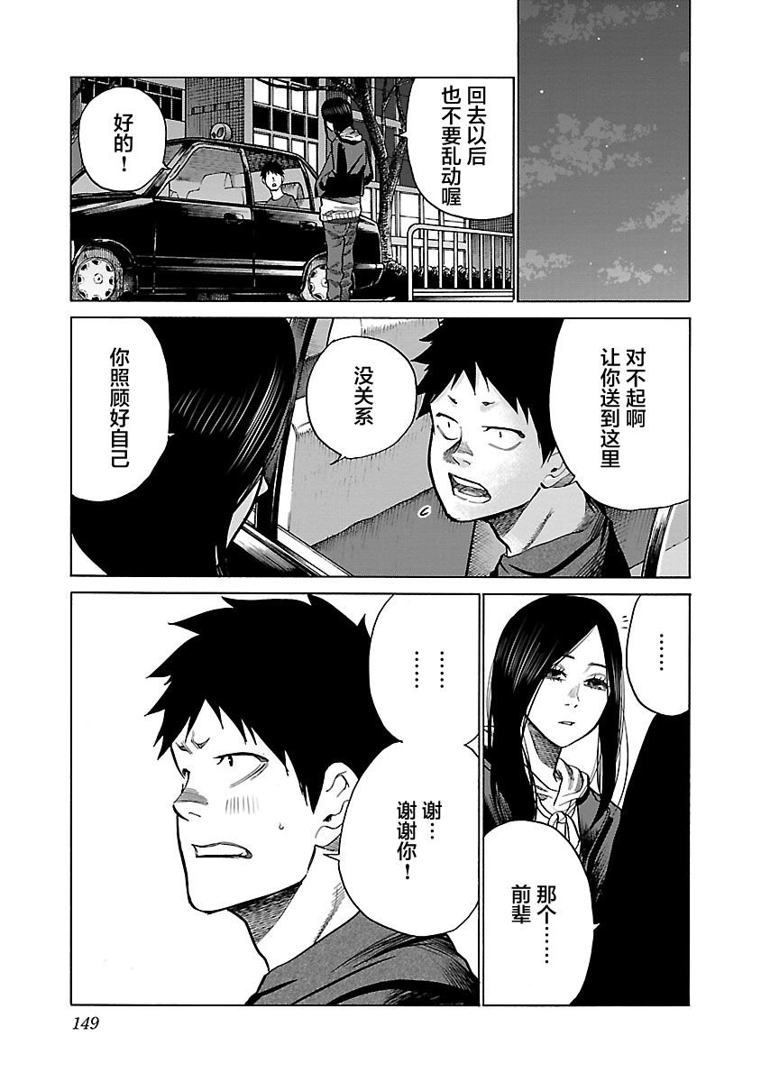 第73话 我喜欢你