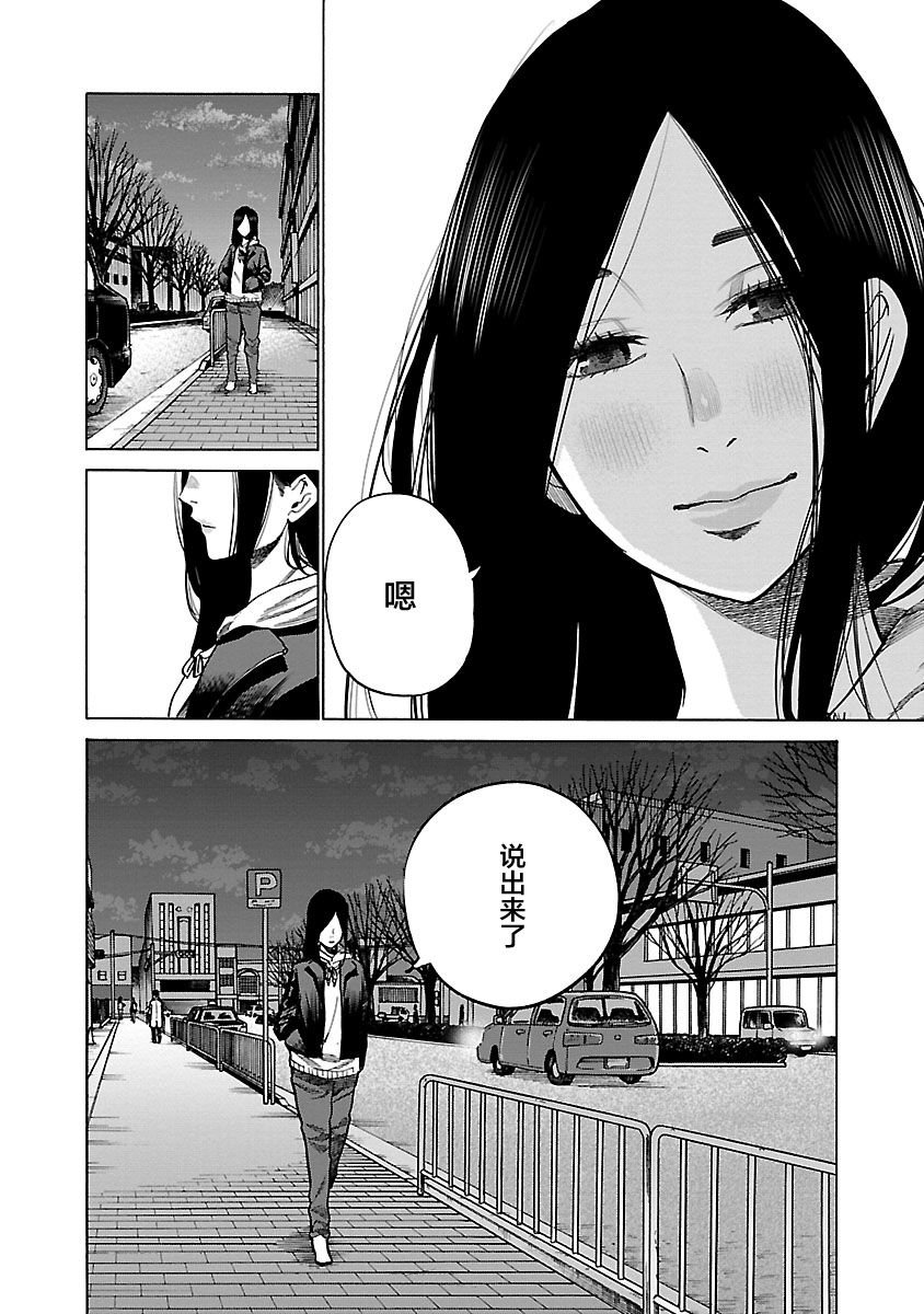 第73话 我喜欢你