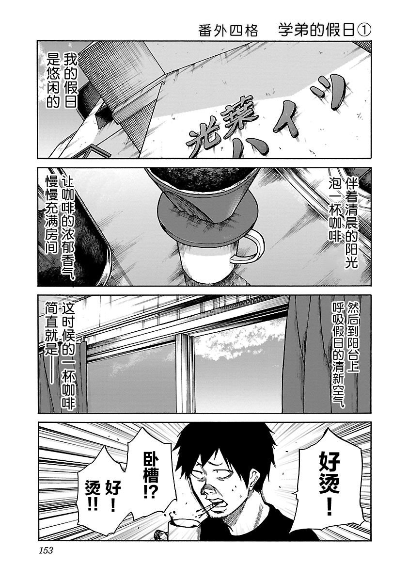 第73话 我喜欢你