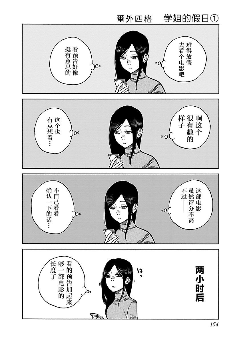 第73话 我喜欢你