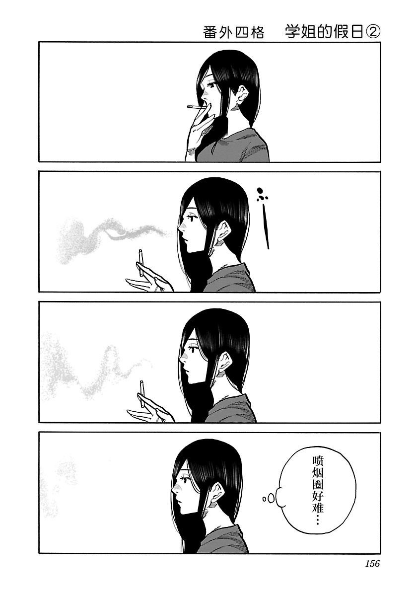 第73话 我喜欢你