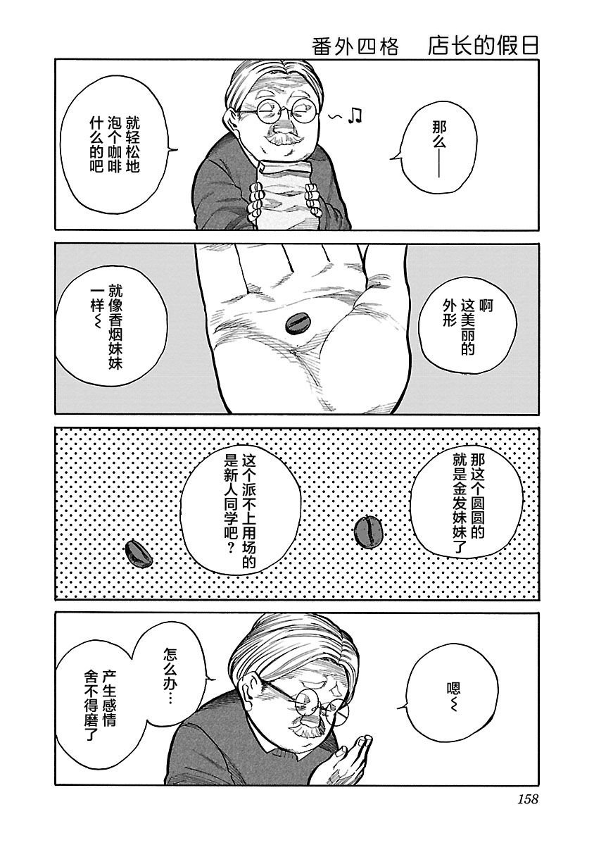 第73话 我喜欢你