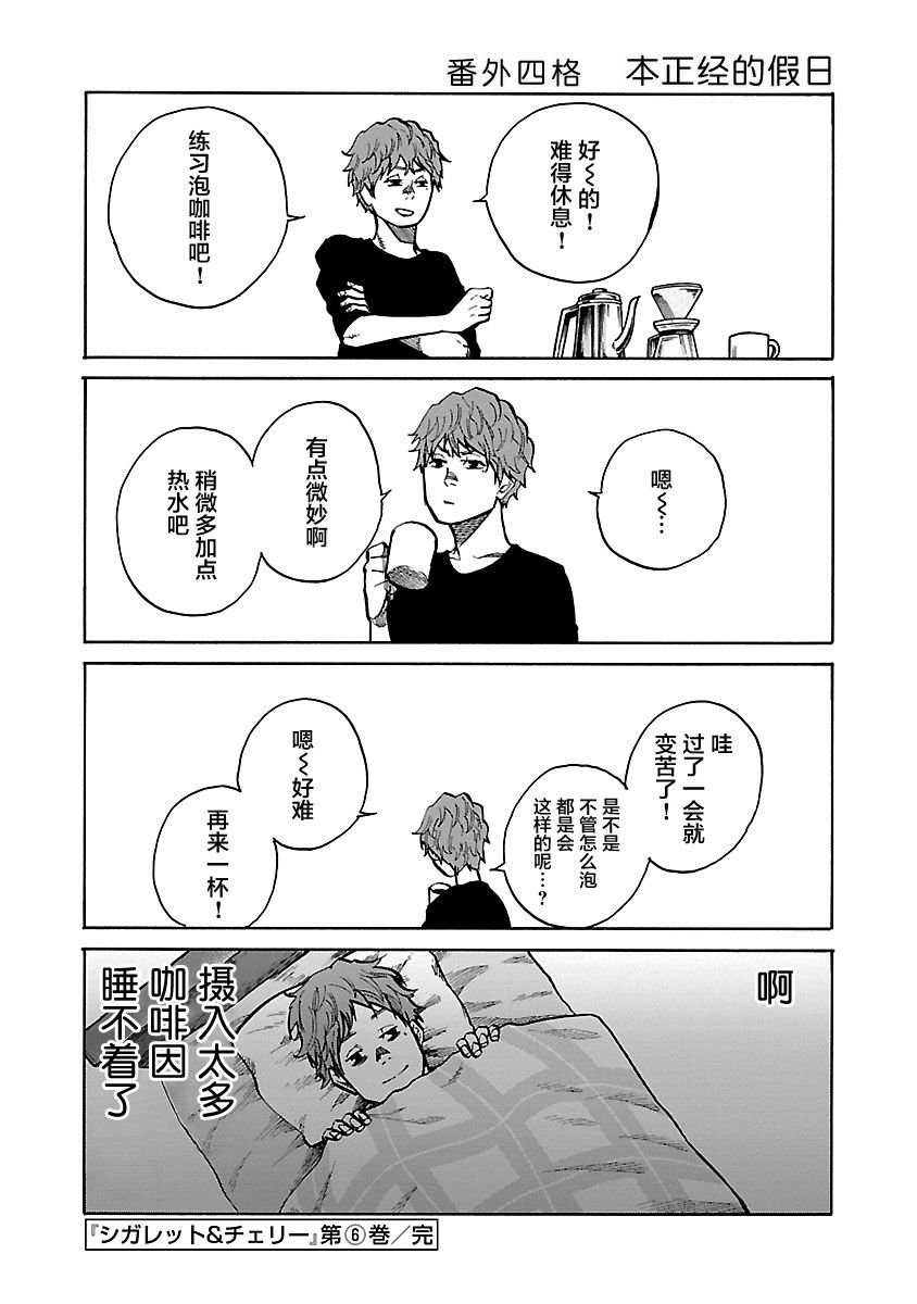 第73话 我喜欢你