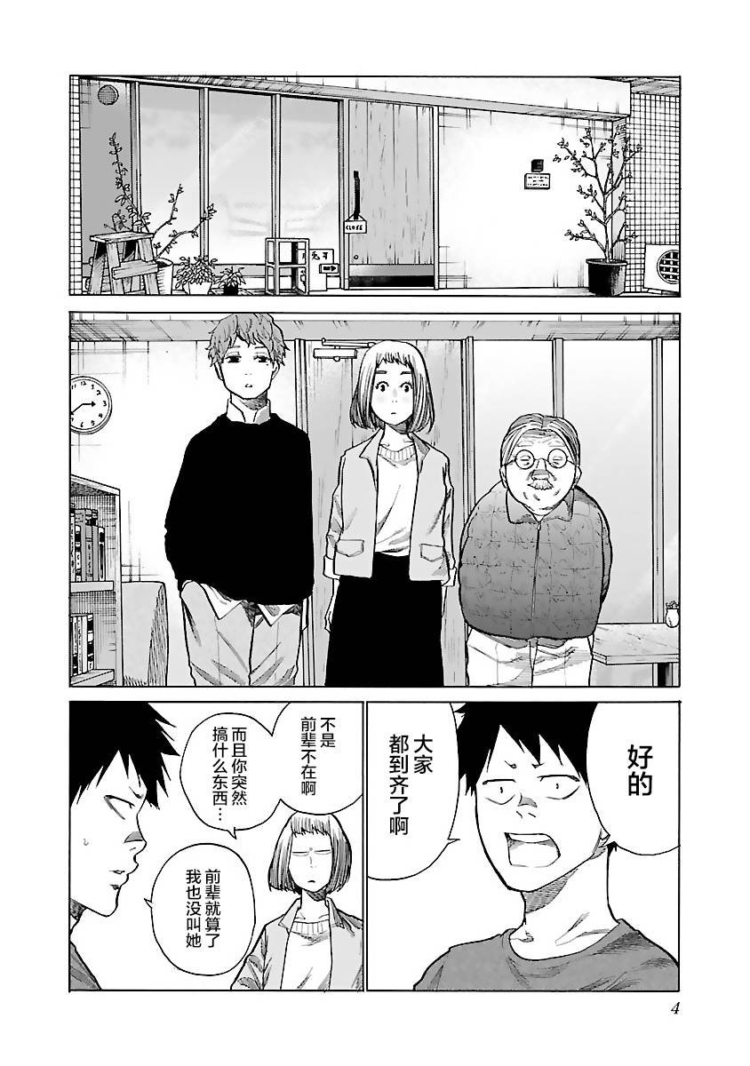 第74话 特别的存在