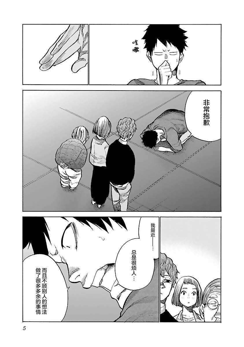 第74话 特别的存在