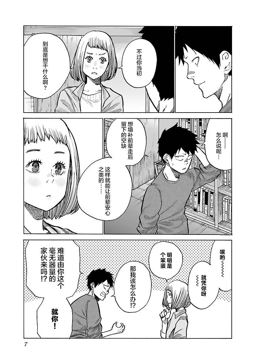 第74话 特别的存在