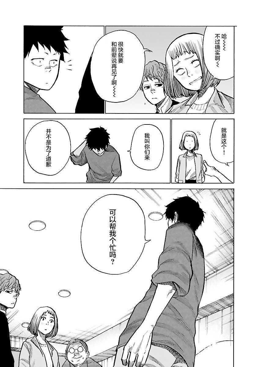 第74话 特别的存在