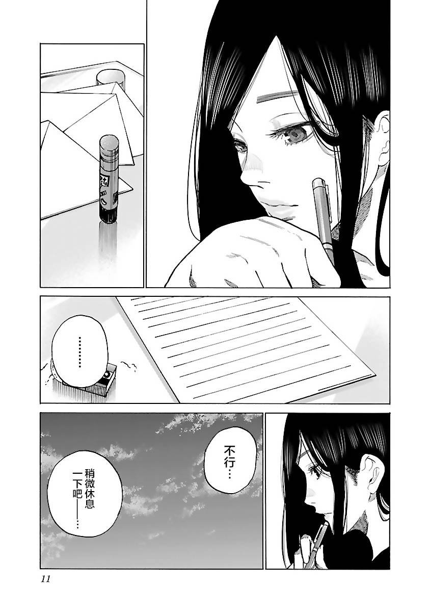 第74话 特别的存在