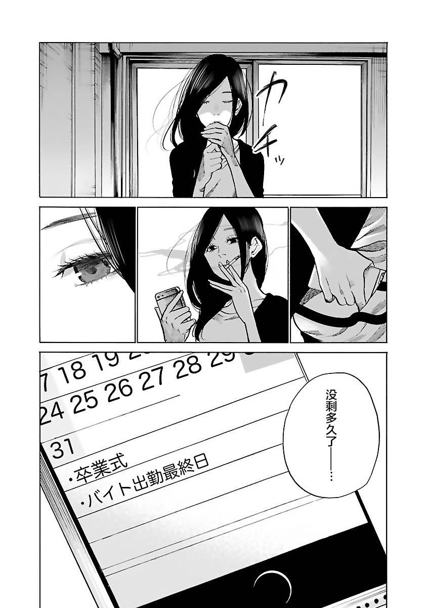 第74话 特别的存在