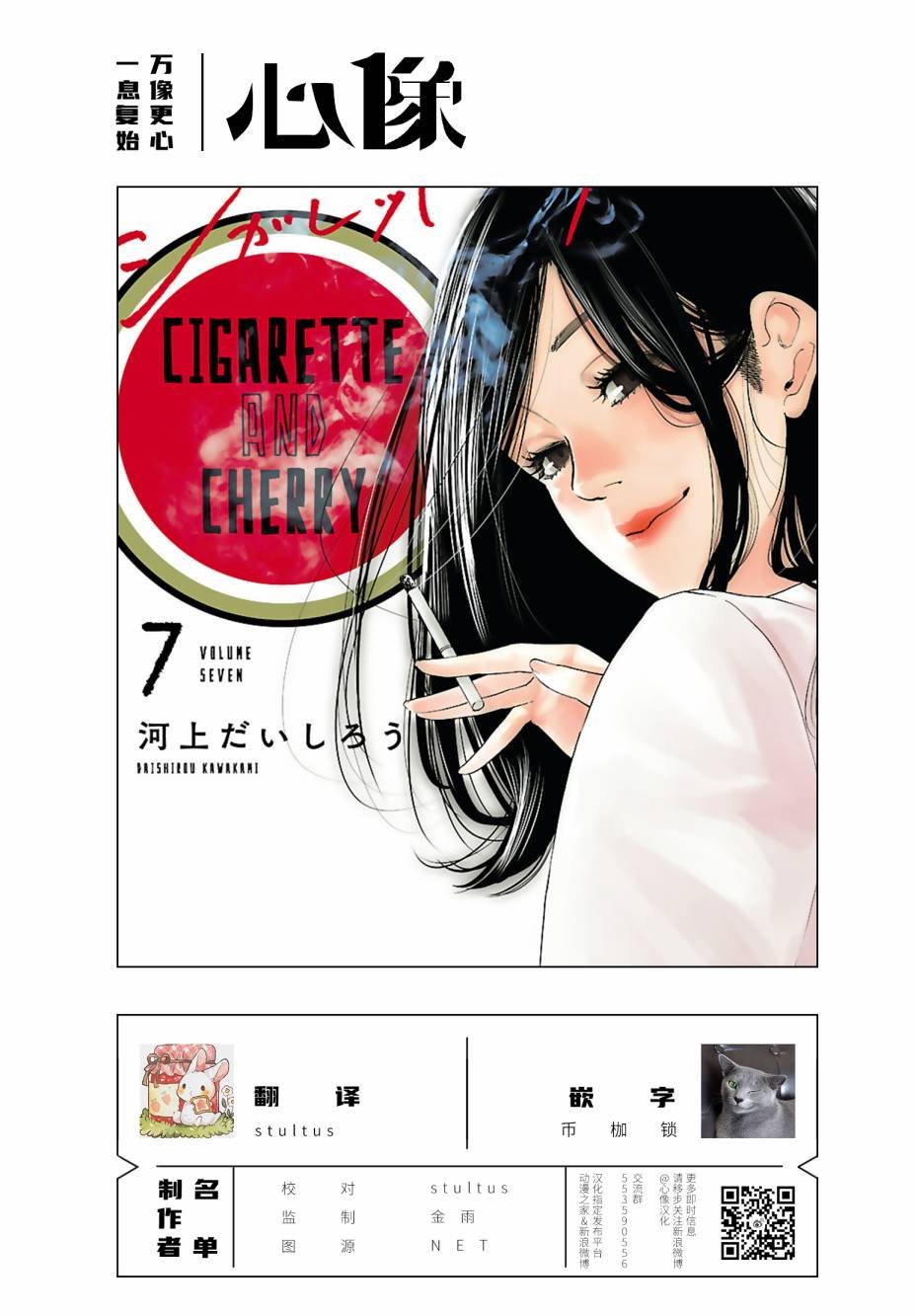 第74话 特别的存在