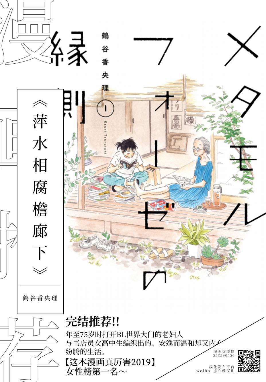 第74话 特别的存在
