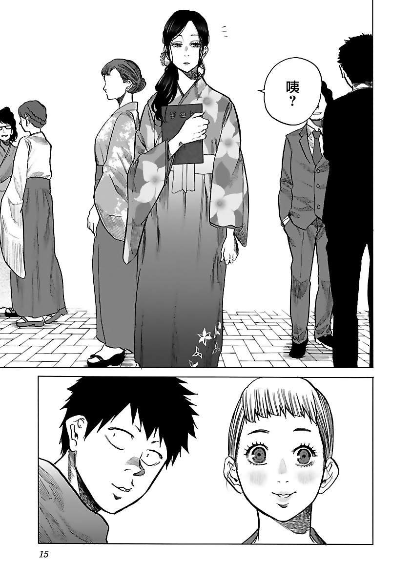 第75话 陪我抽根烟