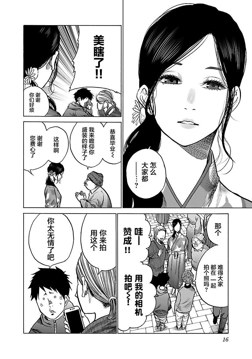 第75话 陪我抽根烟