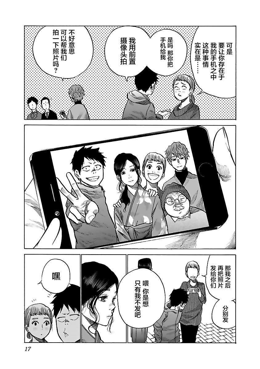 第75话 陪我抽根烟
