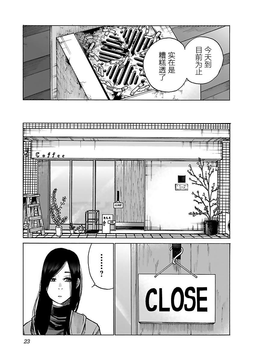 第75话 陪我抽根烟