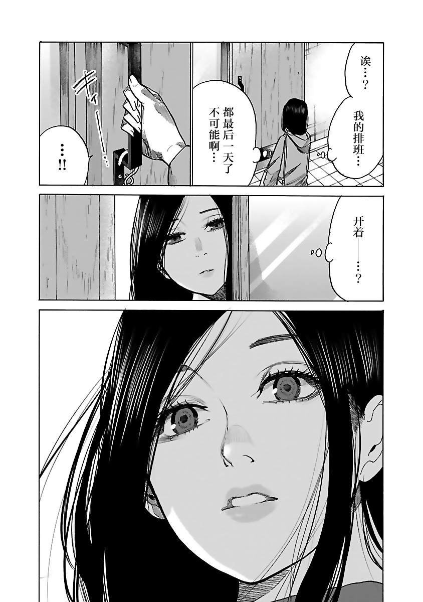 第75话 陪我抽根烟