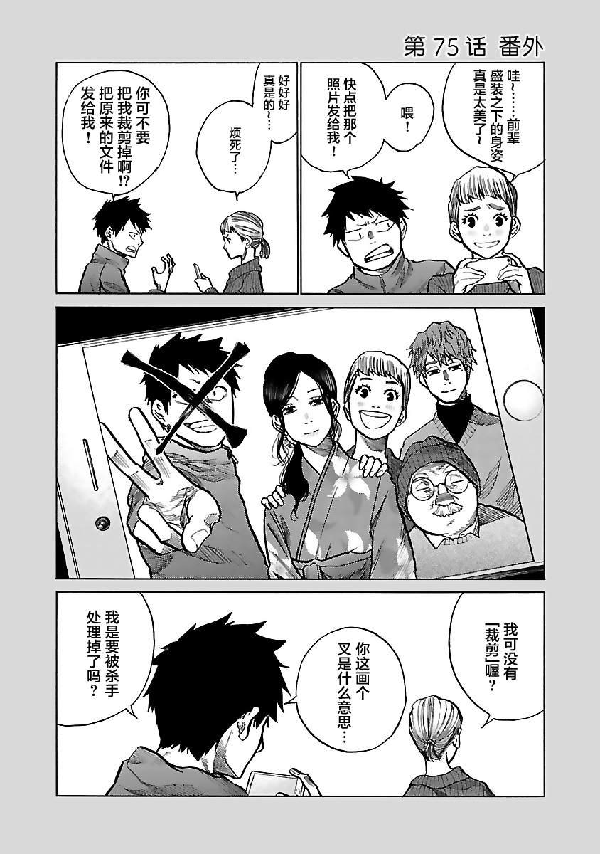第75话 陪我抽根烟