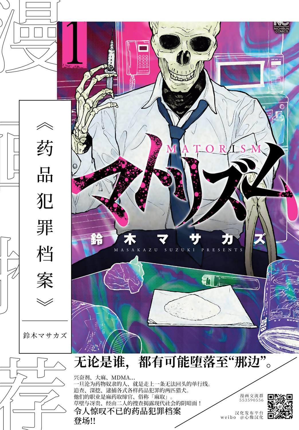 第75话 陪我抽根烟