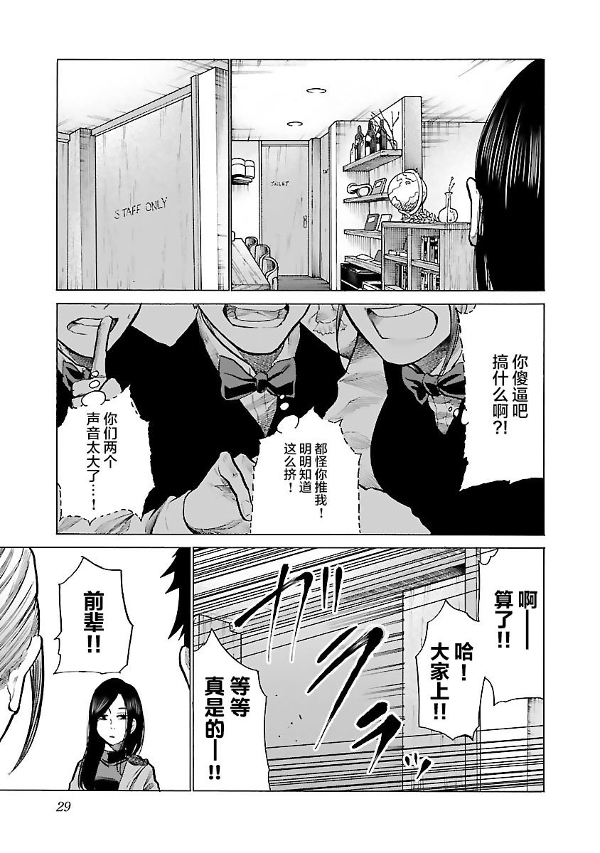 第76话 不输给你