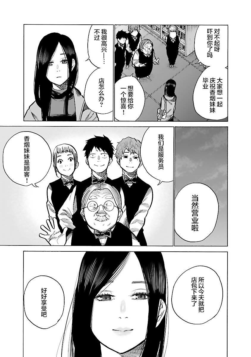 第76话 不输给你