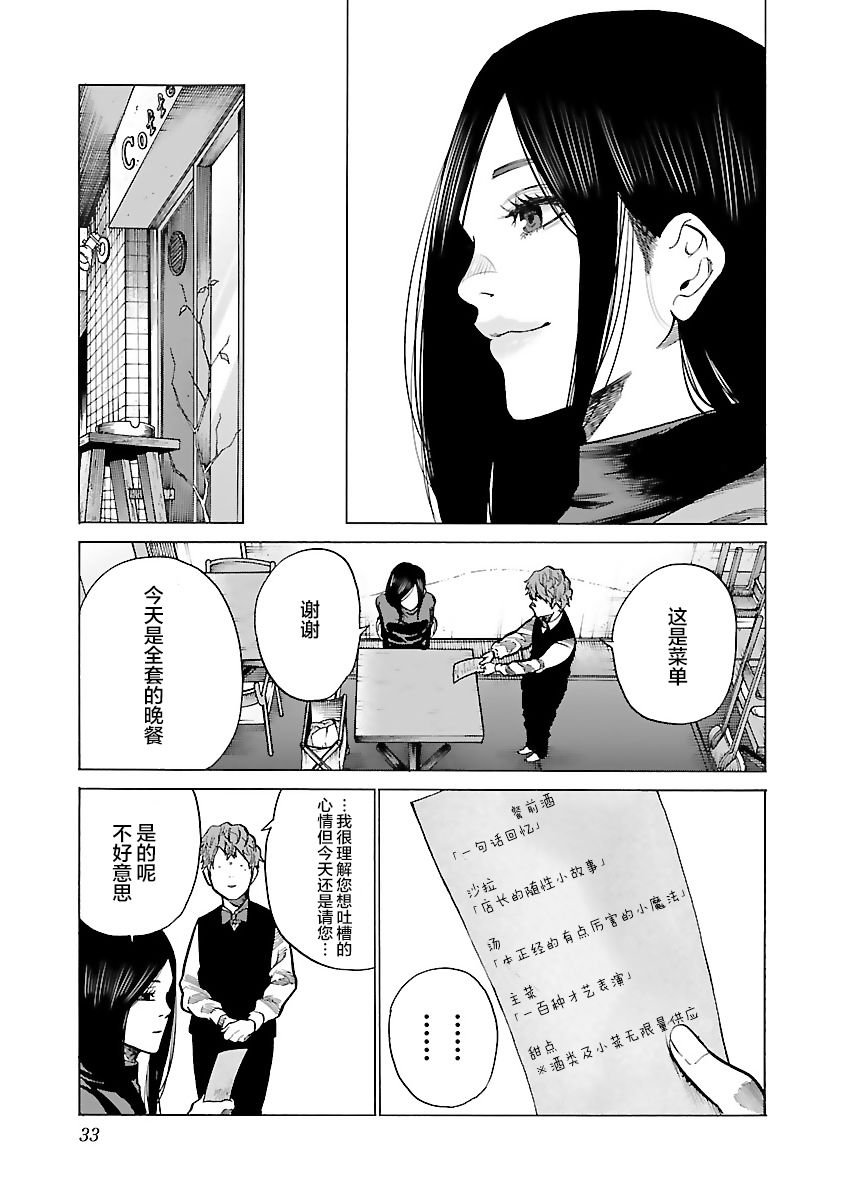 第76话 不输给你