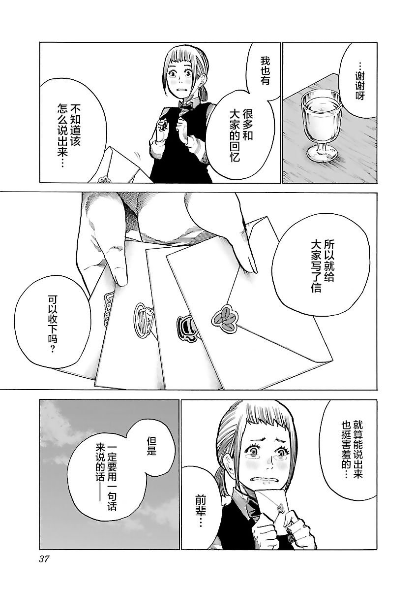 第76话 不输给你