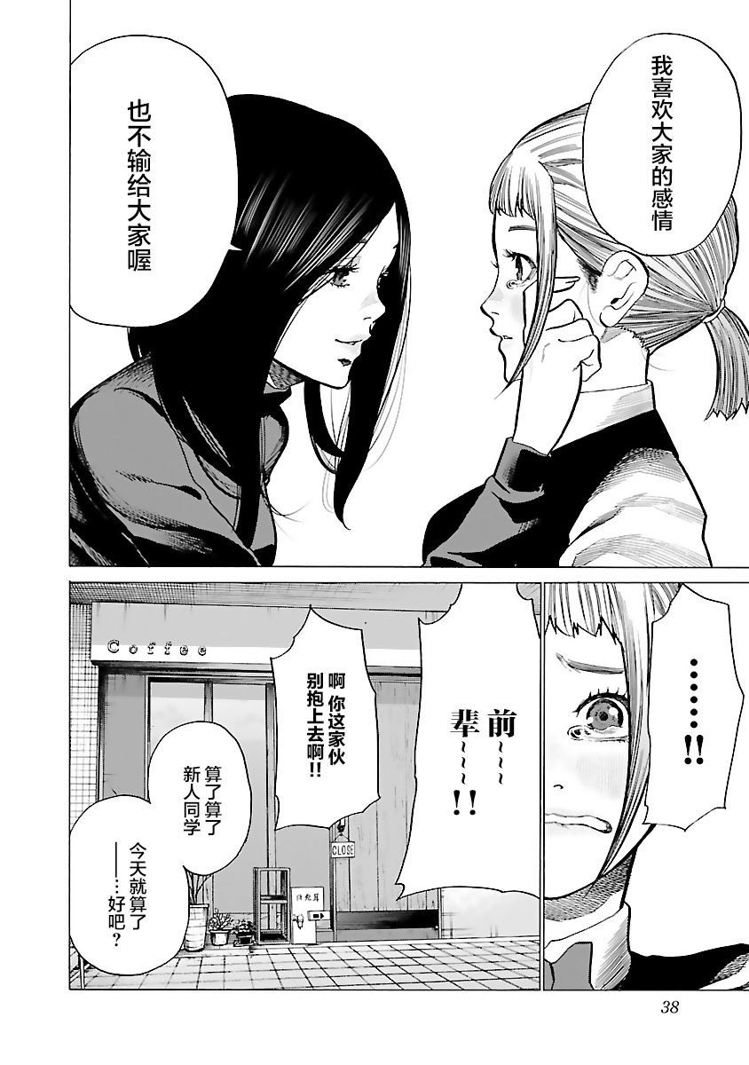 第76话 不输给你