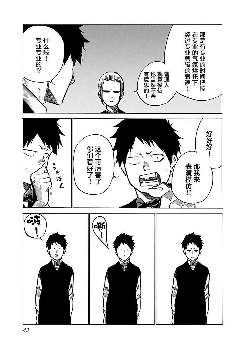 第77话 宴酣