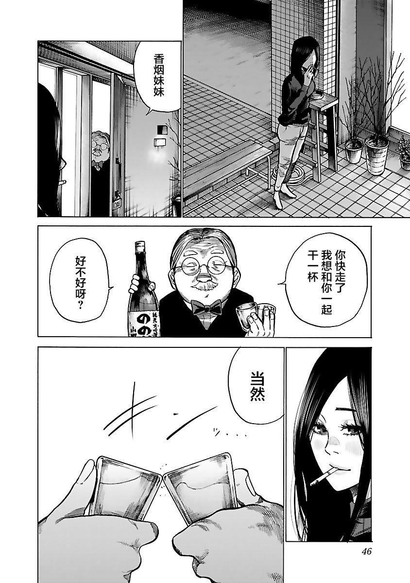 第77话 宴酣