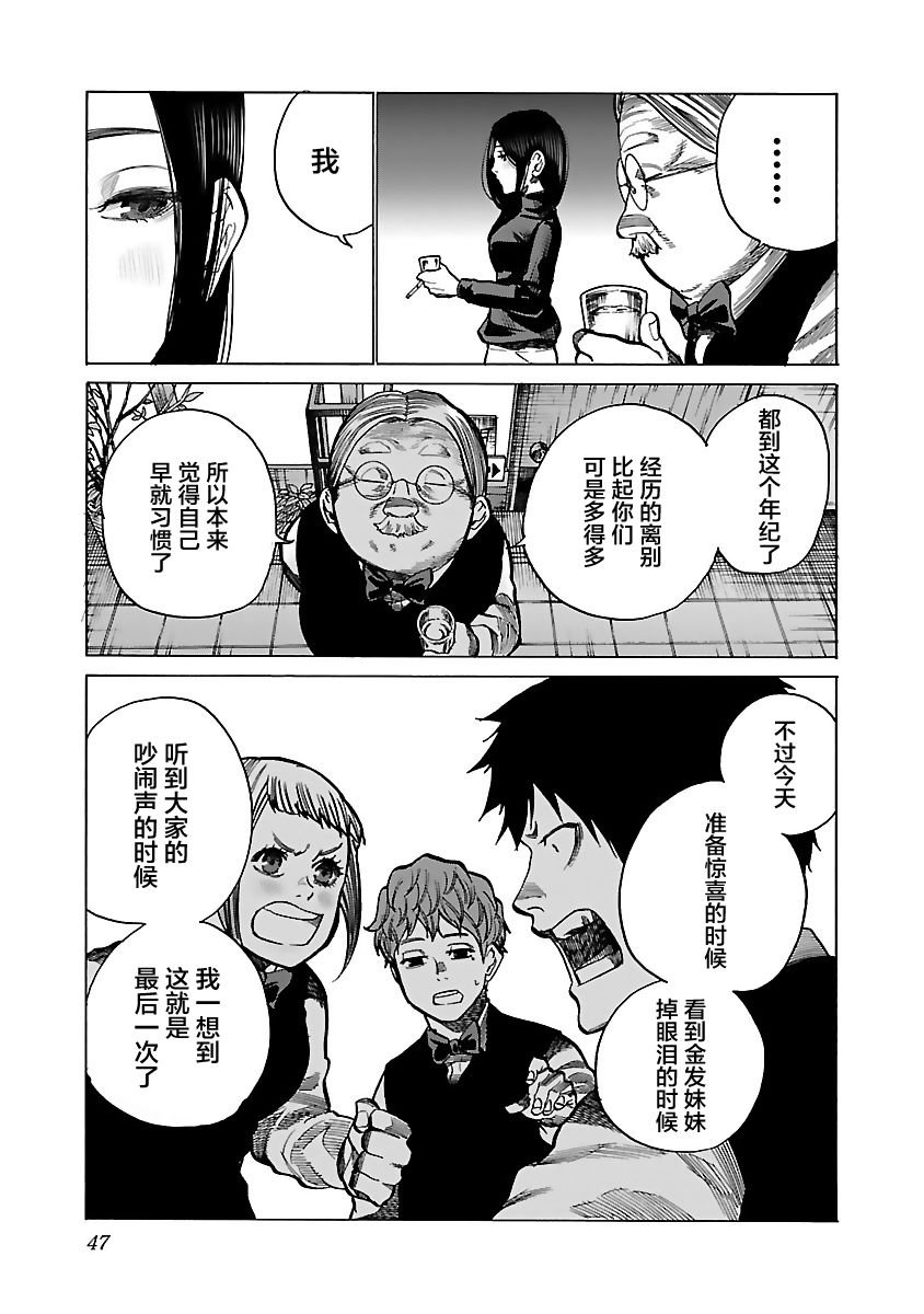 第77话 宴酣