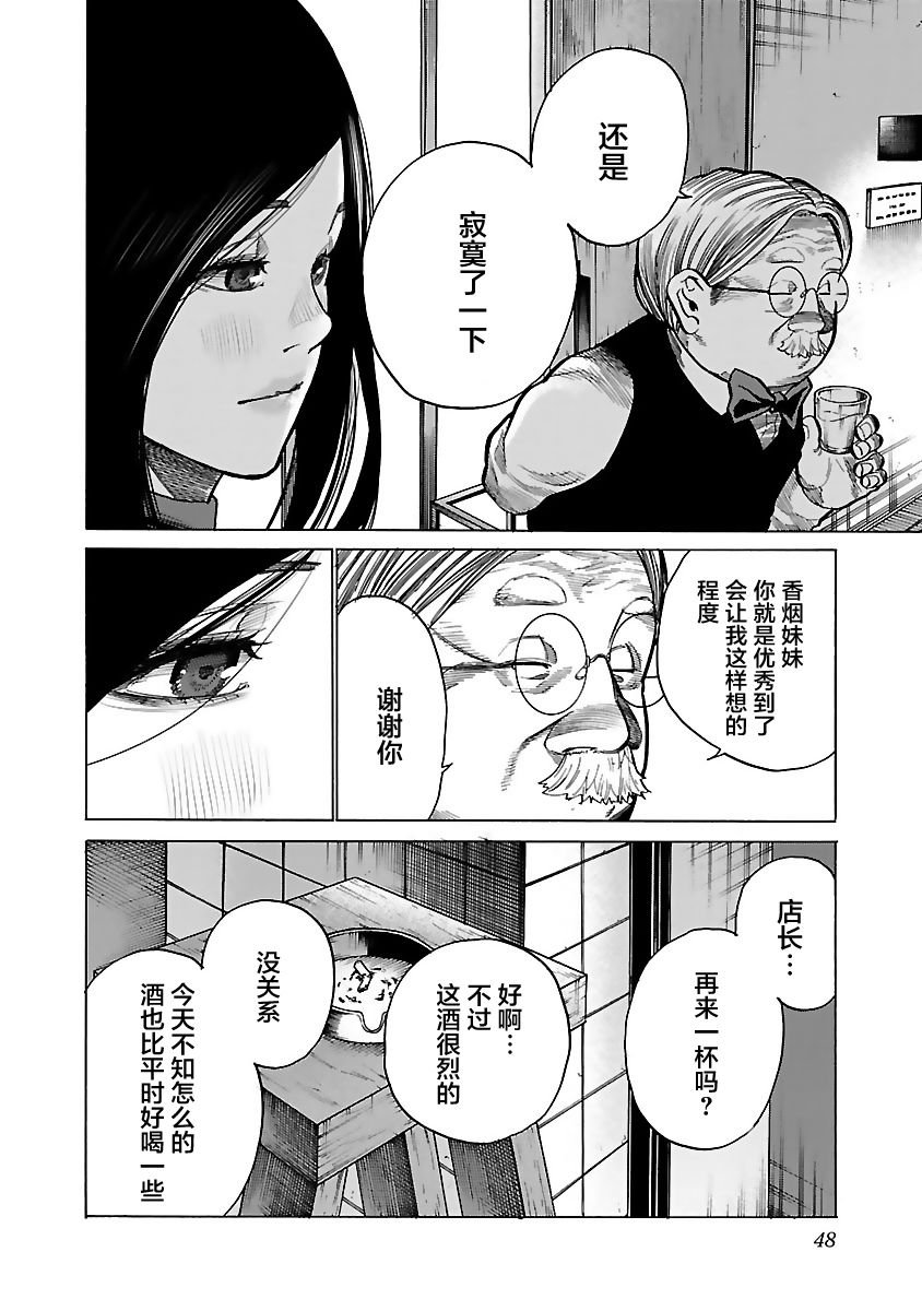 第77话 宴酣
