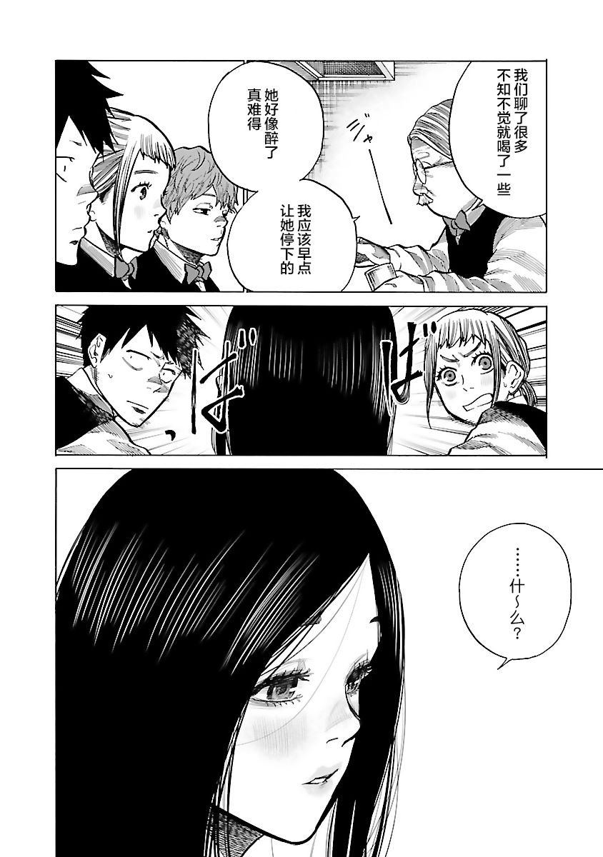 第78话 没关系的