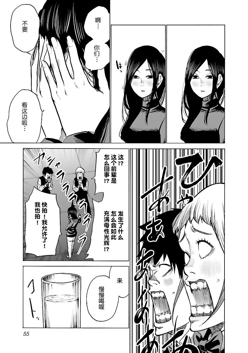 第78话 没关系的
