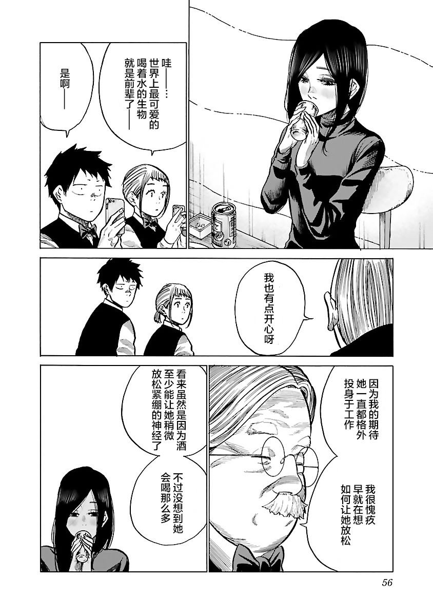 第78话 没关系的