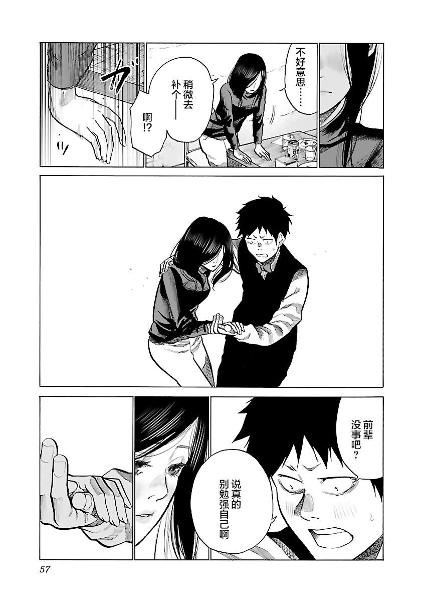 第78话 没关系的