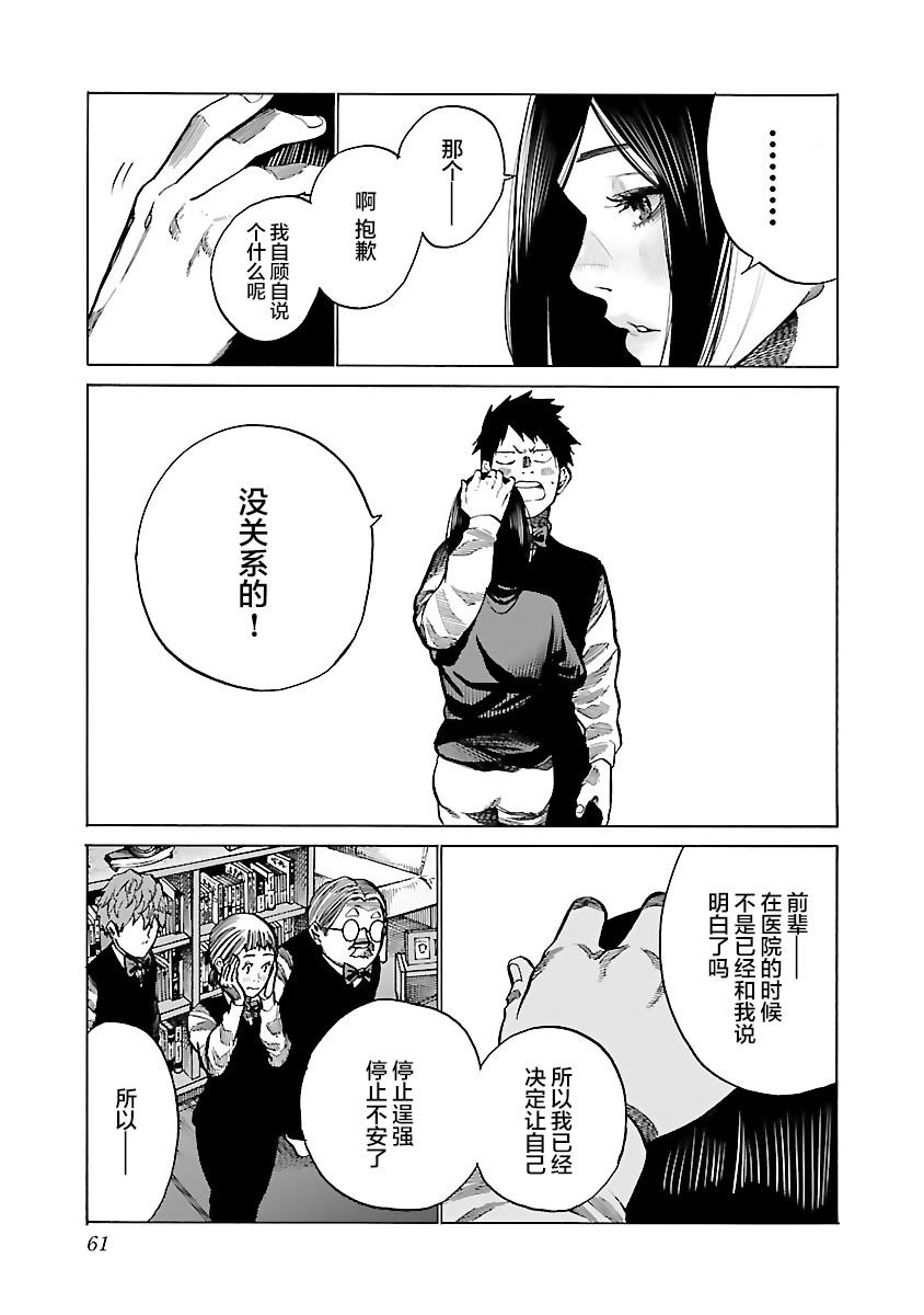 第78话 没关系的